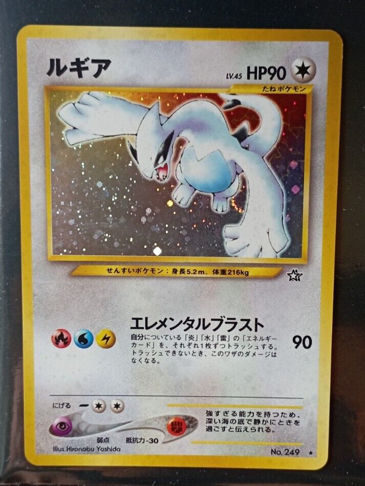 Vintage Pokemon Card #249 Lugia Holo NEAR MINT JAP NeoGenesis Gold Silver