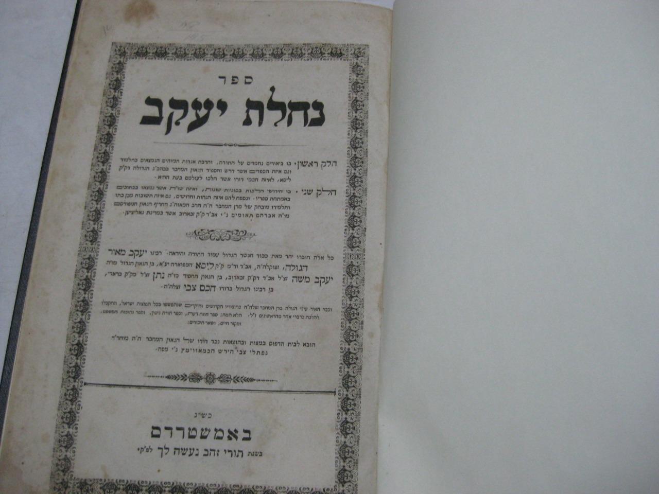 1849 Breslau FIRST EDITION NACHALAT YAAKOV by Rabbi Yaakov of Lisa RARE VERSION