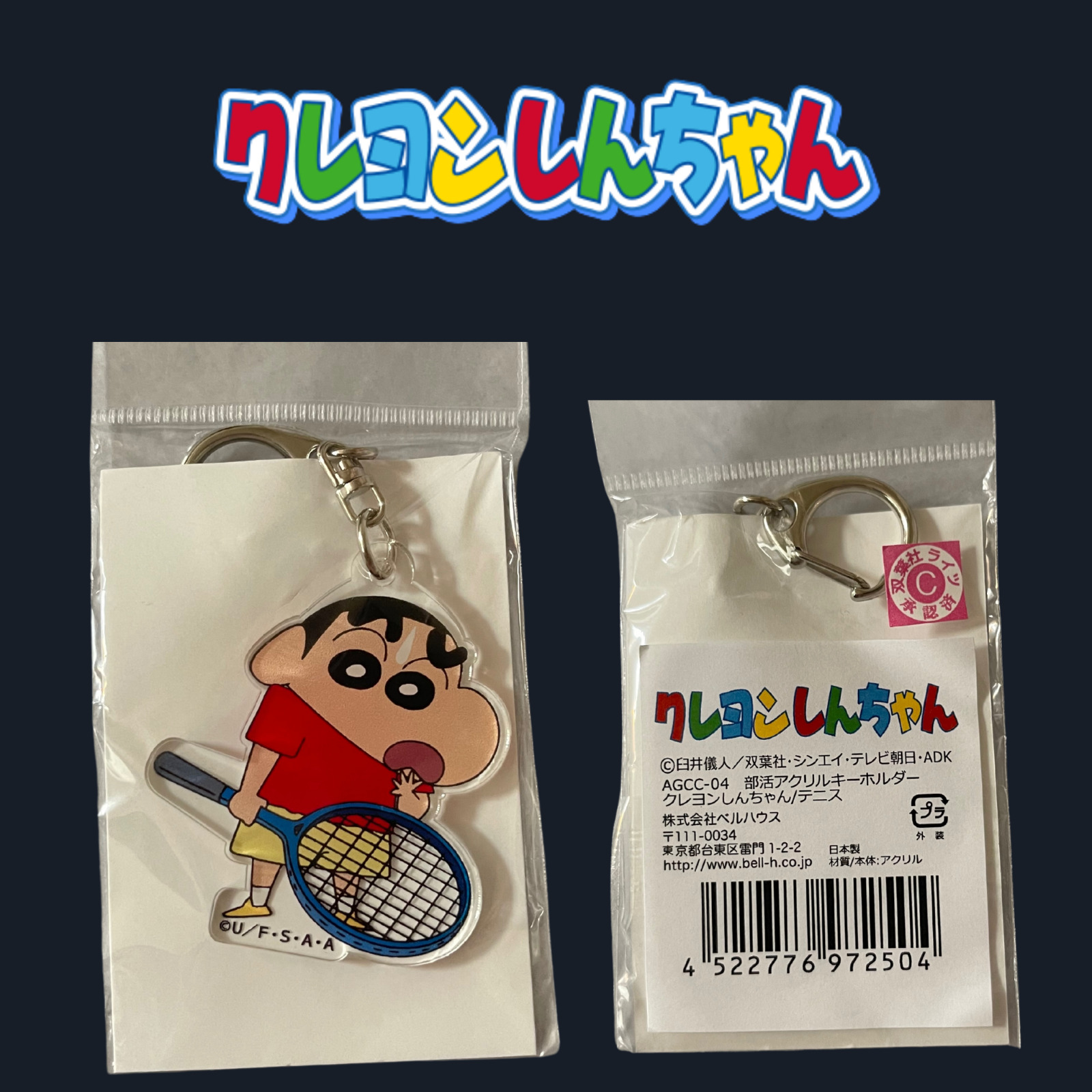 New Crayon Shin-chan keychain Cute Anime Manga Tennis Keychain Japan