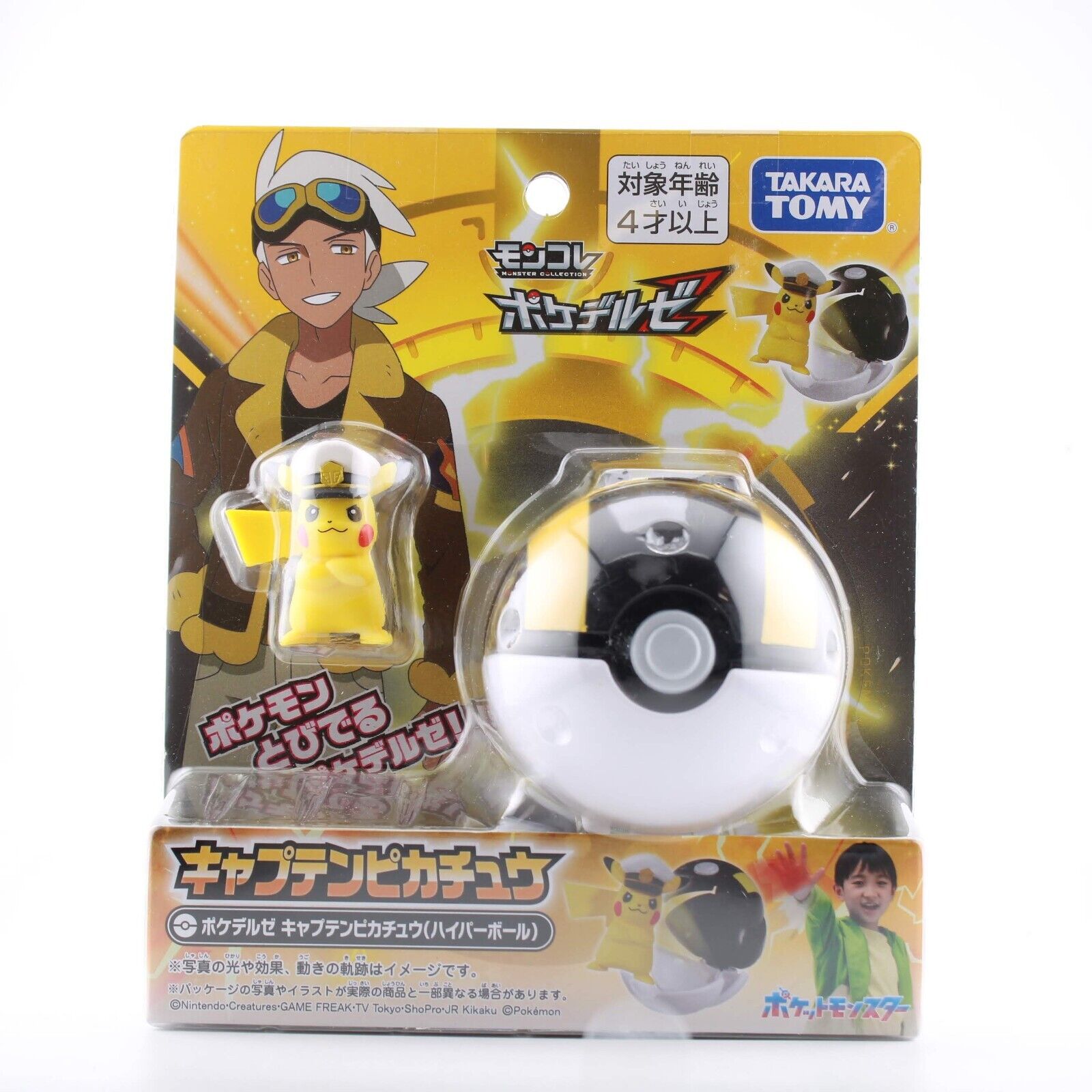 Pokemon Monster Collection Moncolle Captain Pikachu - Ultra Ball / Hyper Ball