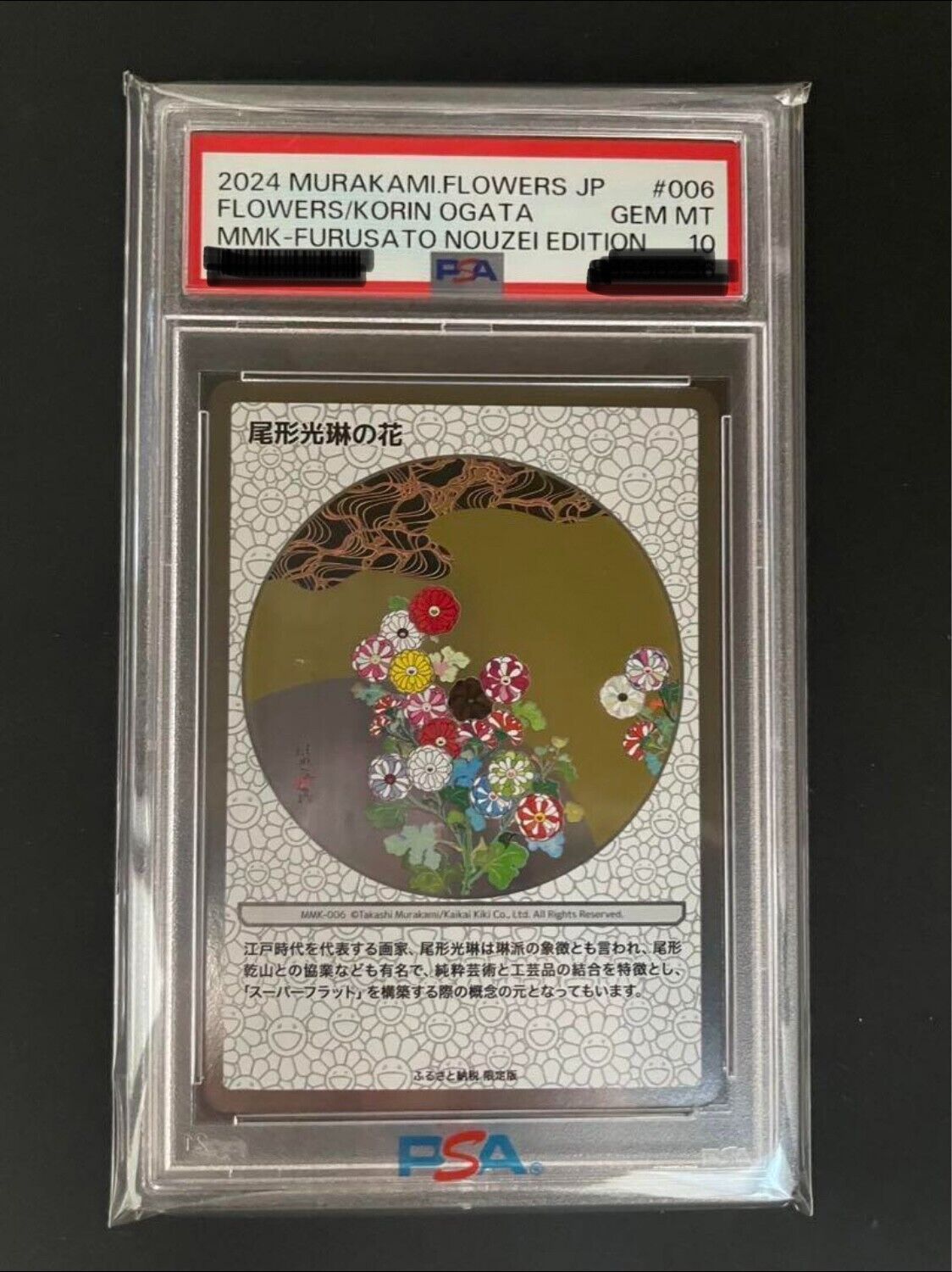 PSA10 Takashi Murakami Trading Card Mononoke Japanese FLOWERS KORIN OGATA Kyoto