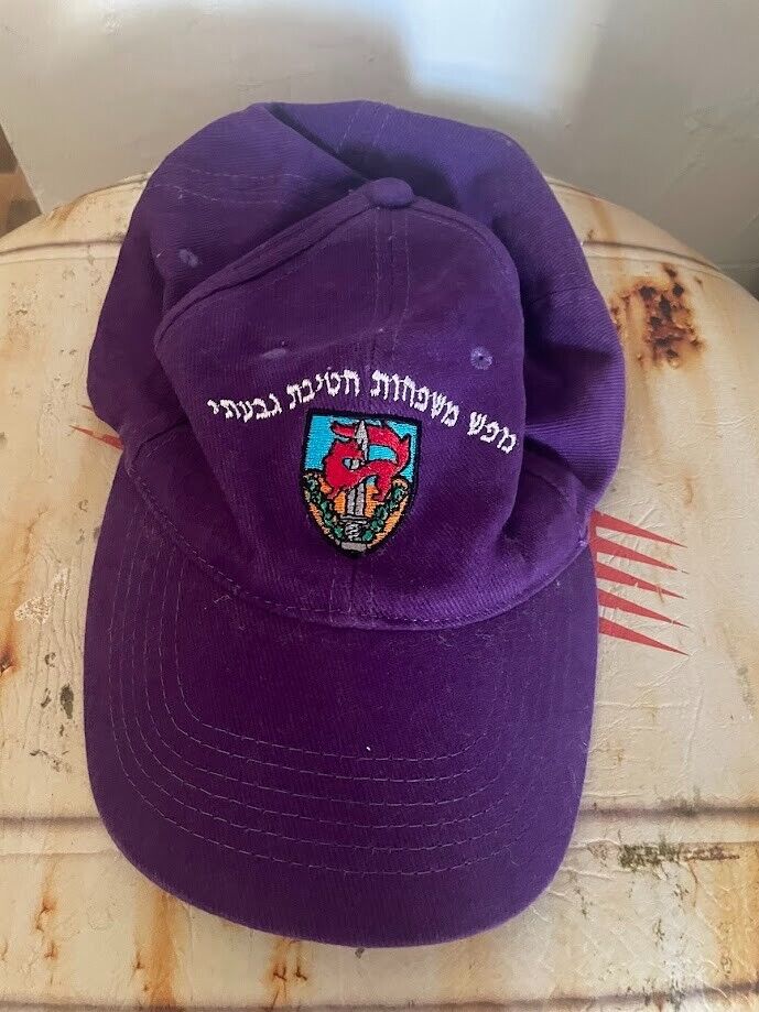 Idf israel defense forces Zahal Israeli army Givati Brigade (84th) hat