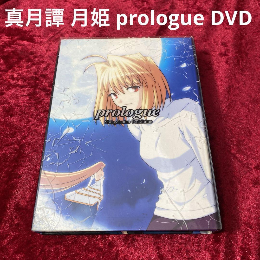 Shingetsutan Tsukihime prologue DVD