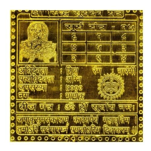 Shri Surya Graha Yantra in Thick Copper Energized (1.50 X 1.50 Inch Gold Plated)