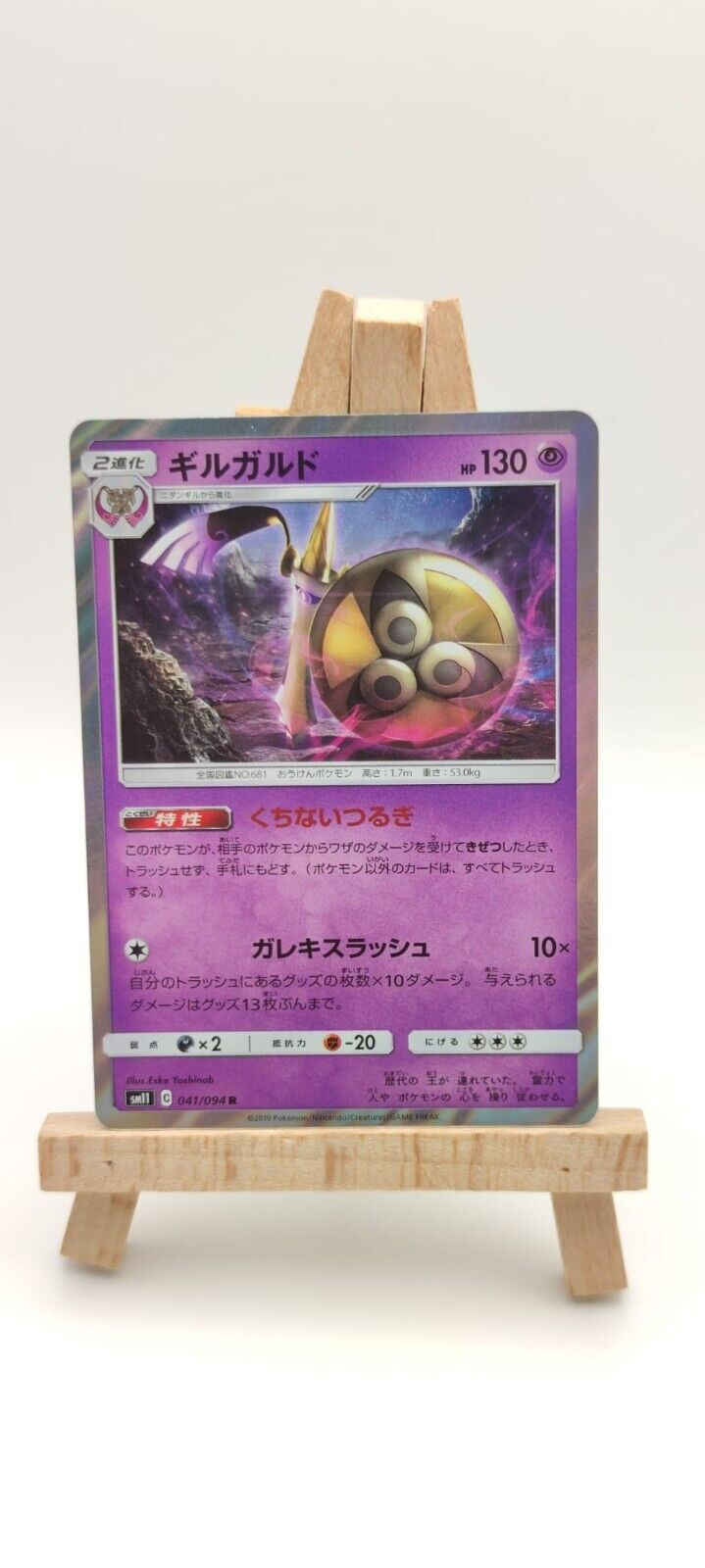 Pokémon TCG Aegislash Holo 079/184 S8b Japanese