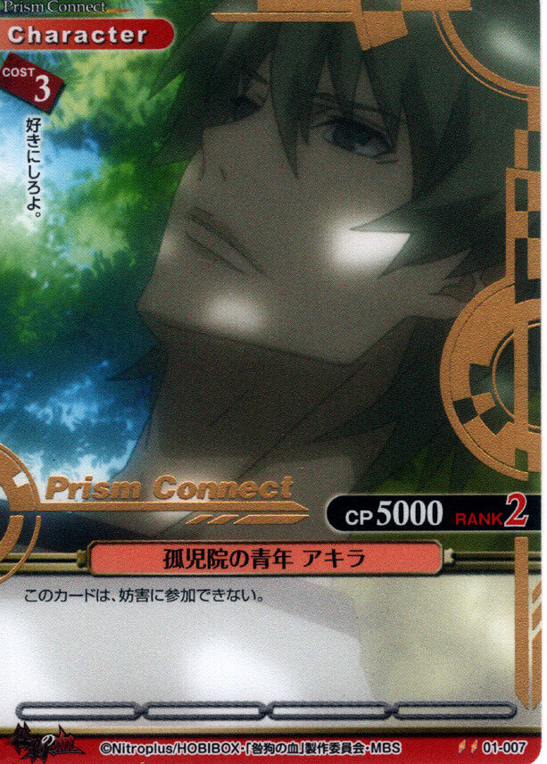 Togainu no Chi Trading Card Prism Connect 01-007 U GOLD FOIL Akira