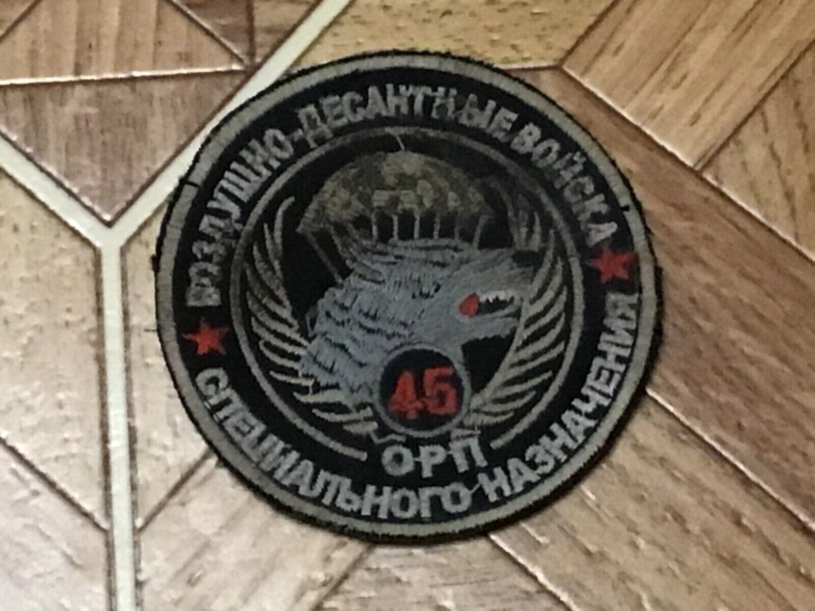 patch Russian 45th Separate Guards Brigade of Special (RF). War in Ukraine