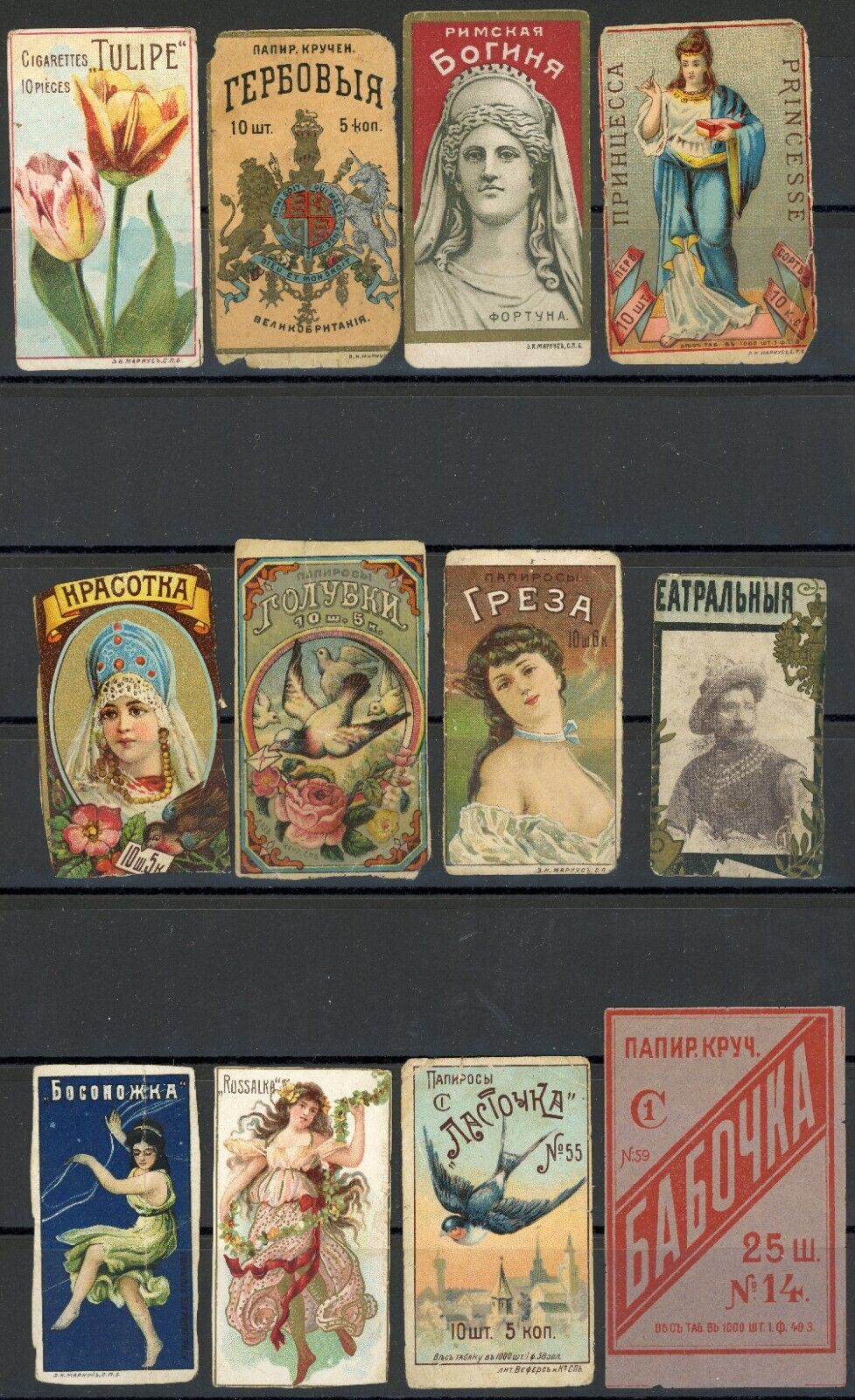 Imperial Russia Cigarette Labels Set of 12 Rare