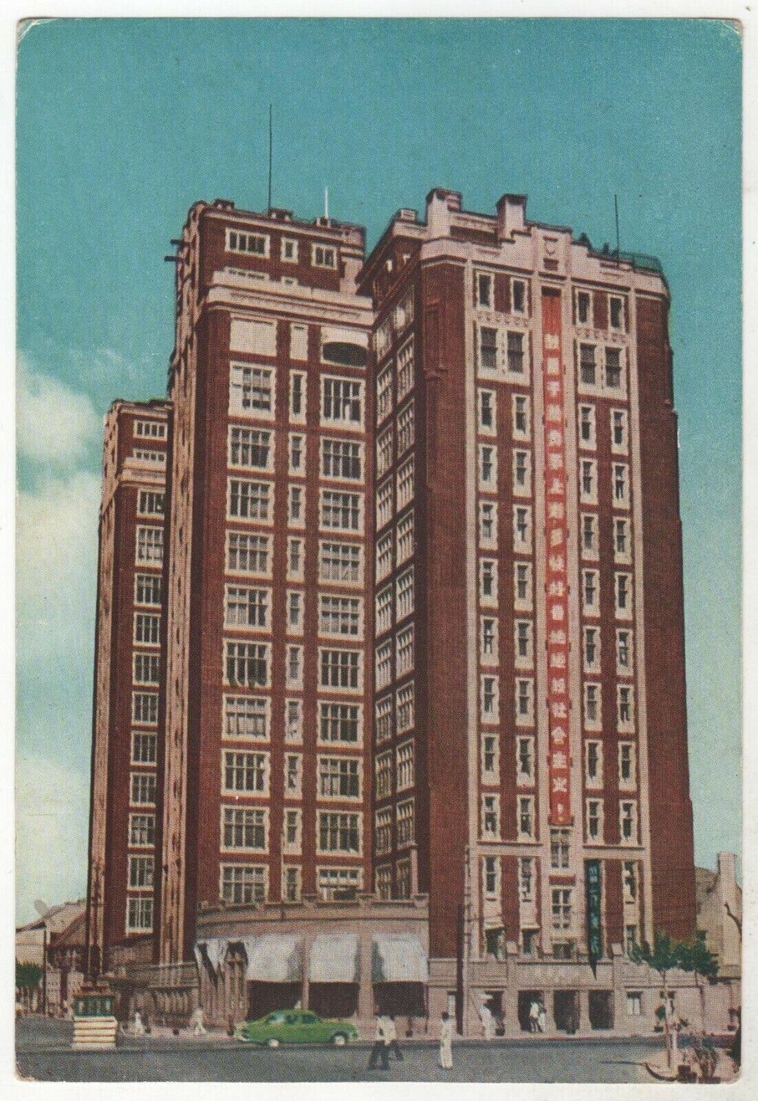 1958 CHINA CHINESE Hotel Architecture View POSTCARD Old 年中國酒店建築景觀明信片舊