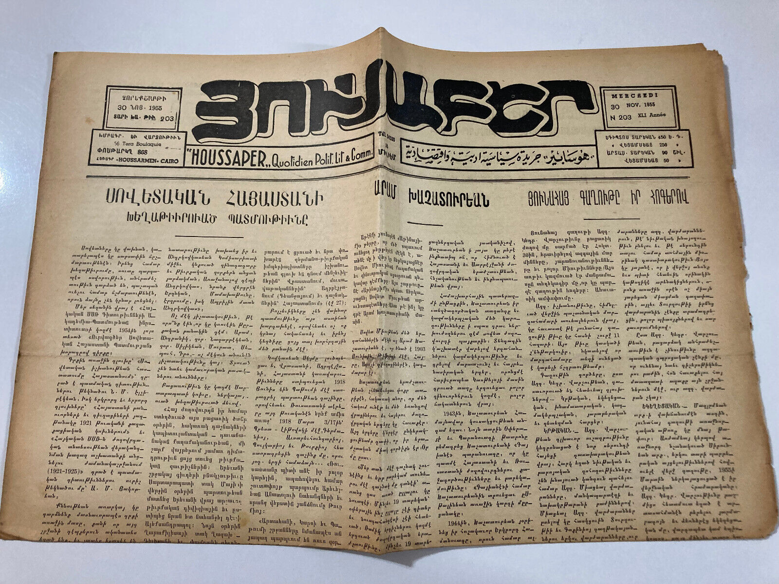 HOUSSAPER Daily Newspaper in Armenian 1955 #203 Printed in Cairo, Egypt