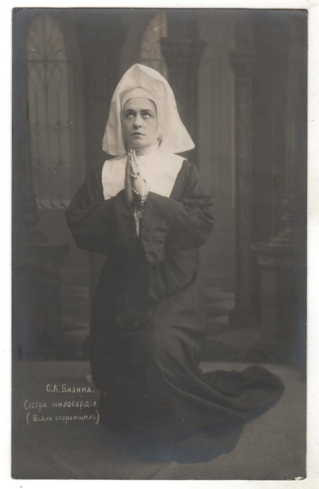 1910 Antique Card Sister of Mercy Prayer All Who Sorrow Religious Postcard Old