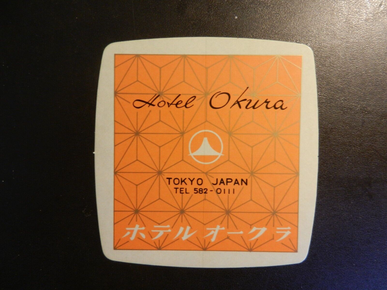*HOTEL OKURA in TOKYO* VINTAGE HOTEL/LUGGAGE LABEL.  APPROX. 3.75\