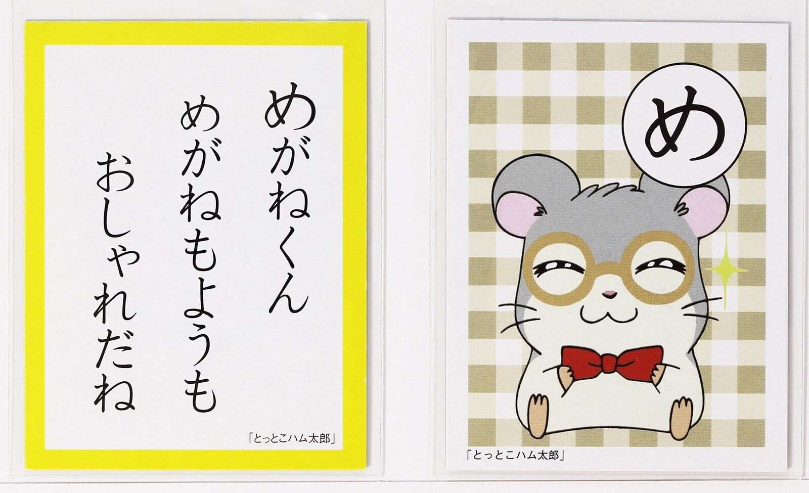 Hamtaro Karuta Card Vol.1-34 Dexter Megane-kun Hamster Japanese Anime Character