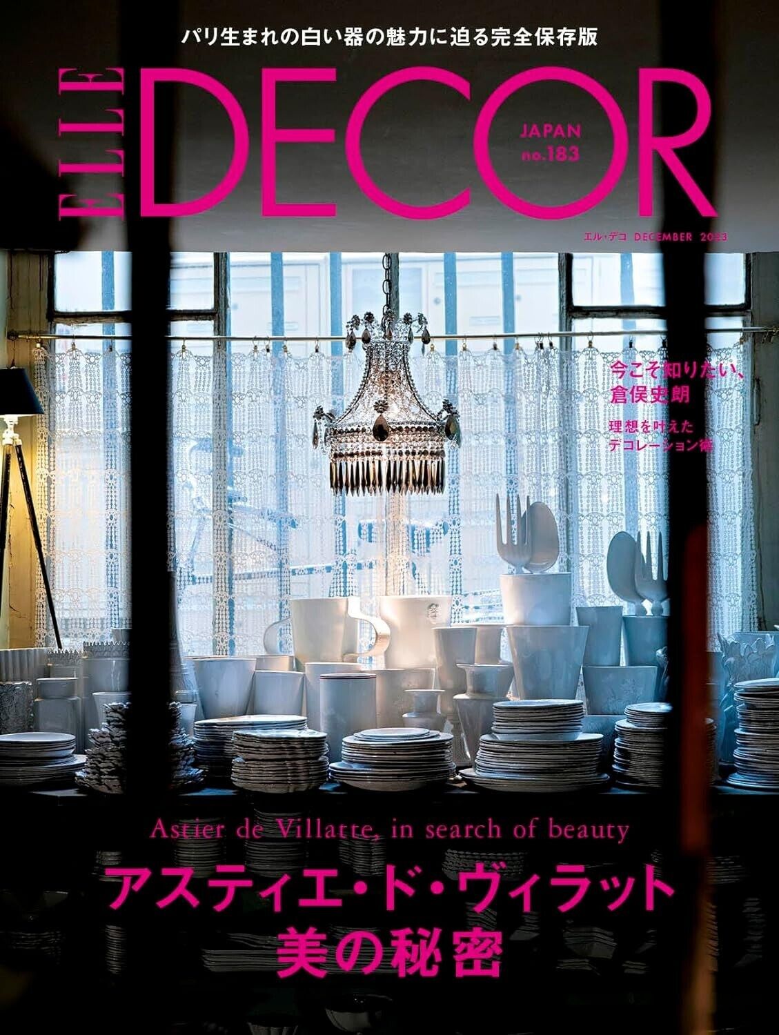 Elle Deco December 2023 issue no.183 Magazine japanese books