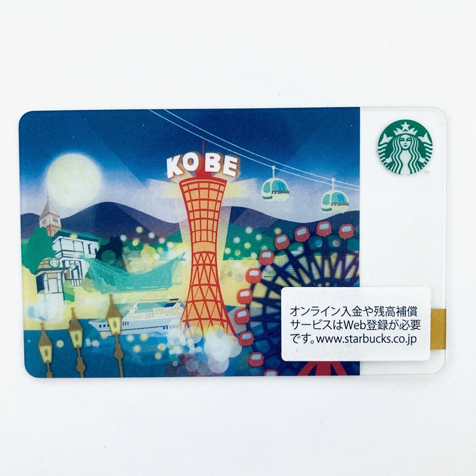 Starbucks Gift Card Japan KOBE 2013