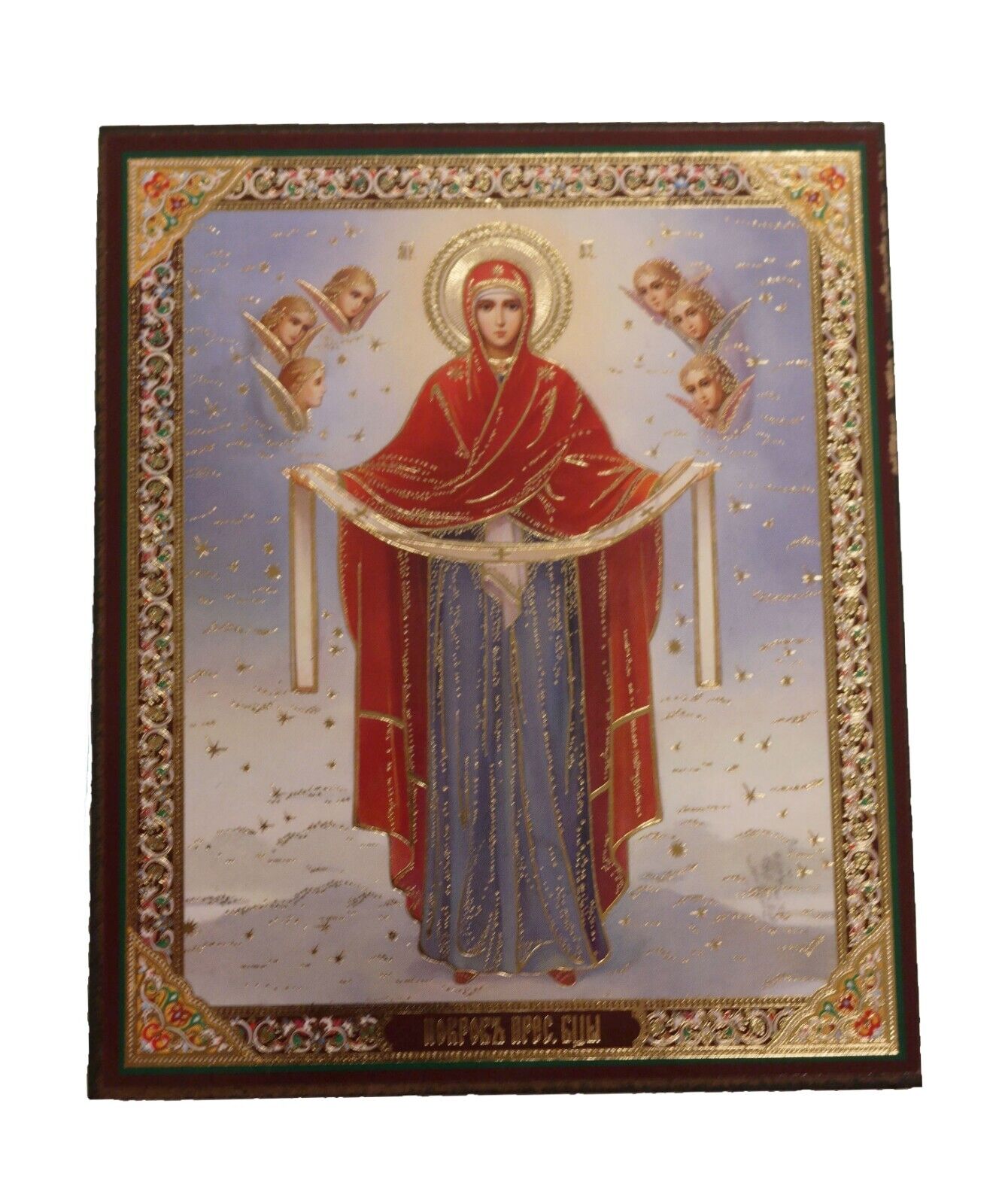 Romanian Russian Orthodox Lithograph MDF Icon Protection of Theotokos 10x12cm