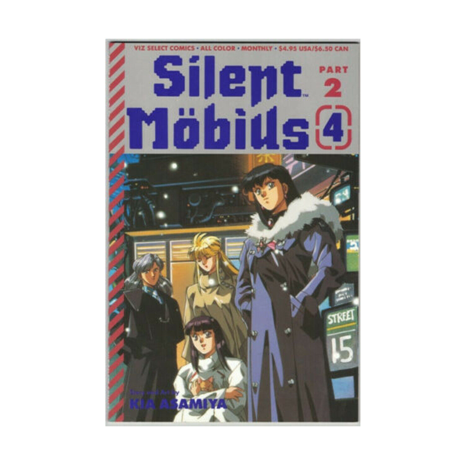 Viz Media Silent Mobius Silent Mobius Book 2 #4 EX