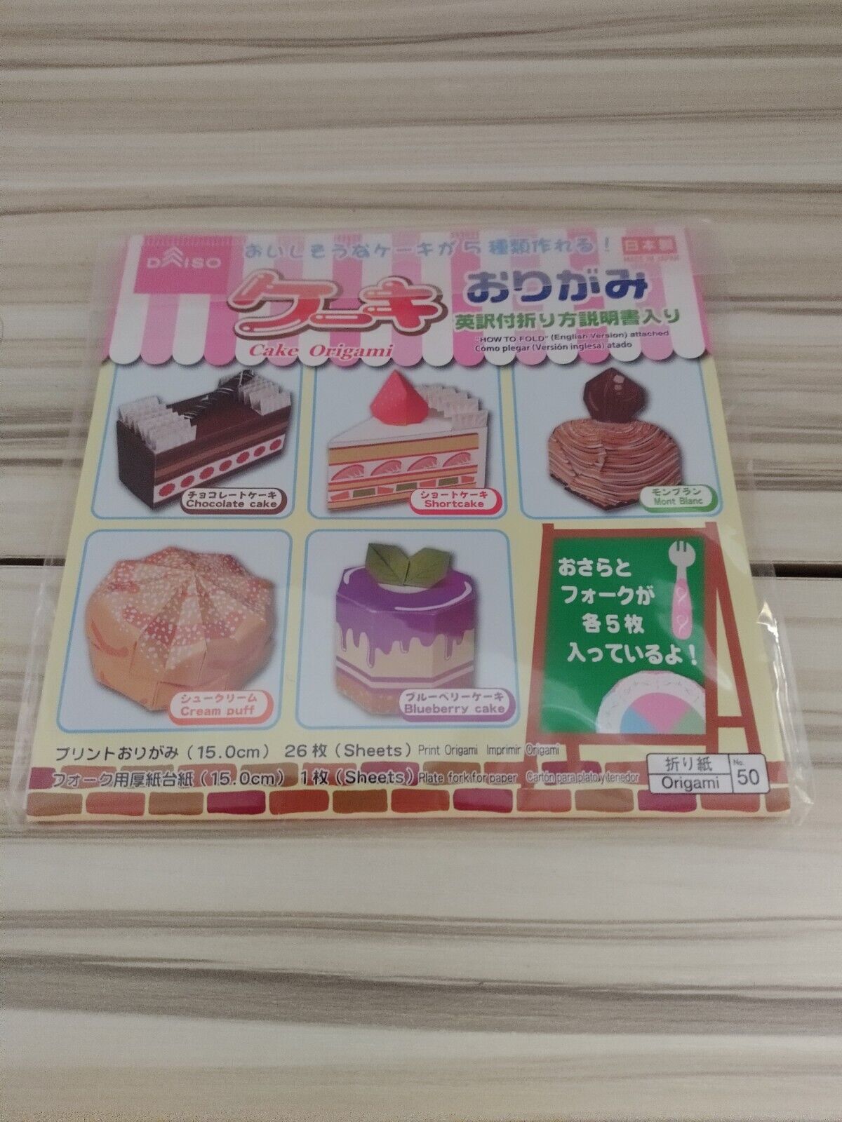 Daiso Cake Origami 1 Pc. No. 50 Assortment New Japan
