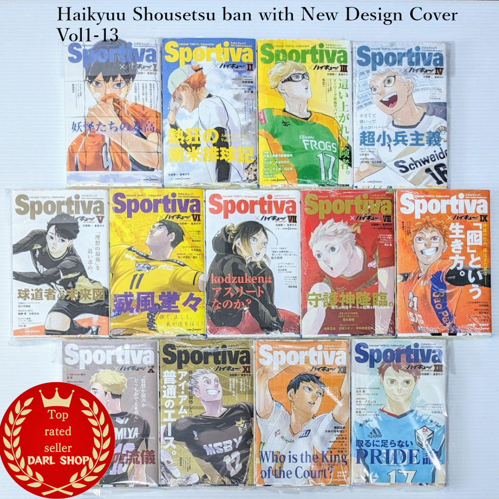 Haikyuu Shousetsu ban  Novel with New Design Cover Limited Edition Vol1-13 JAPAN