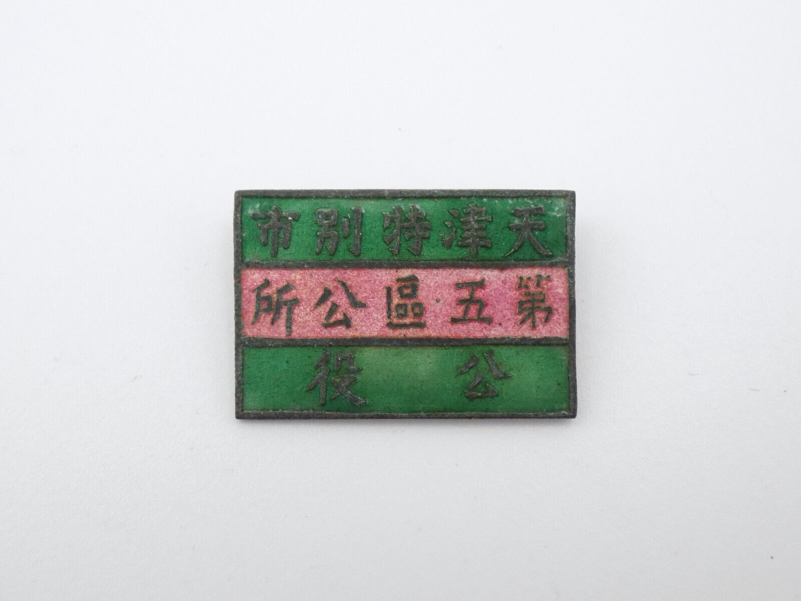 Original WWII Imperial Japanese Badge