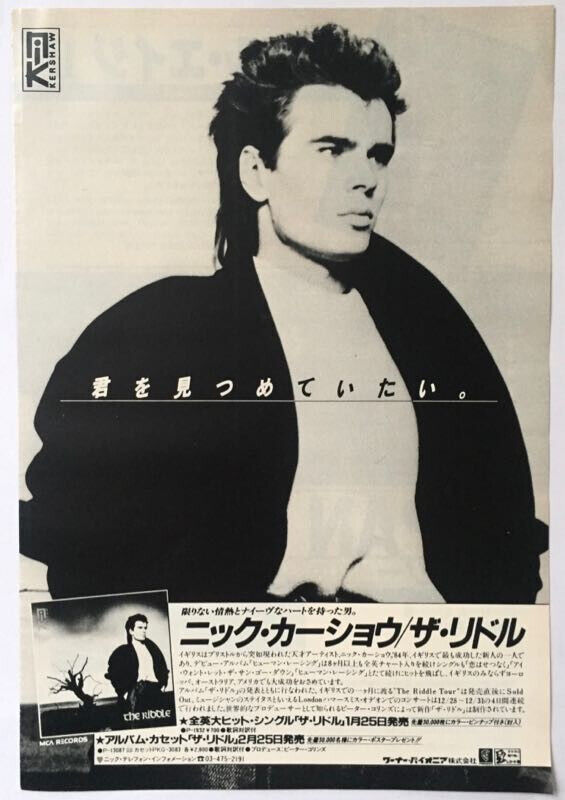 NIK KERSHAW The Riddle Album Advert 1985 CLIPPING JAPAN MAGAZINE ML 2F