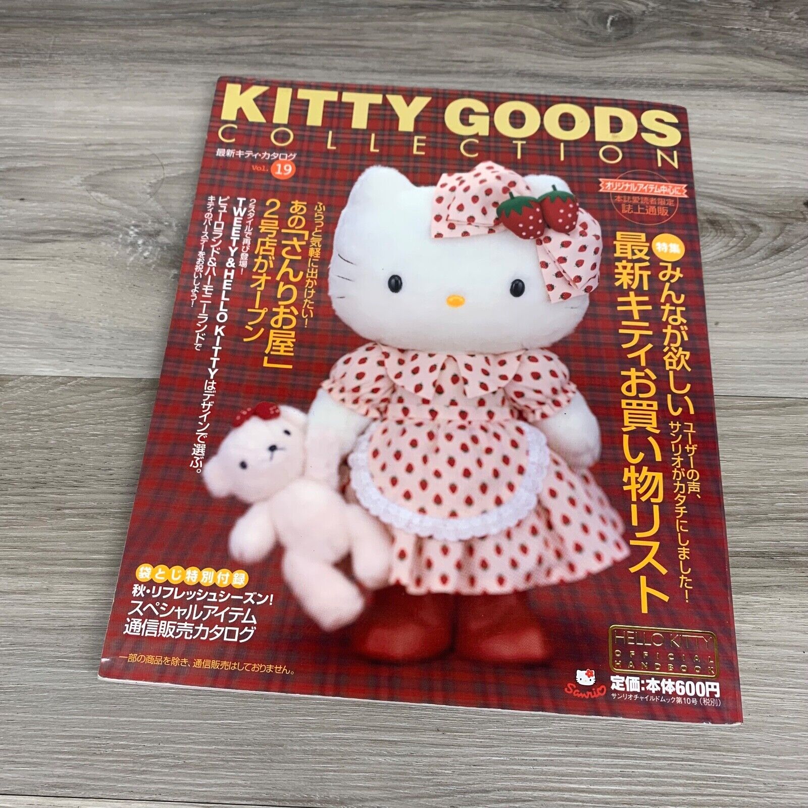 Sanrio Hello Kitty Goods Collection Magazine #19 2002 Vintage Catalog
