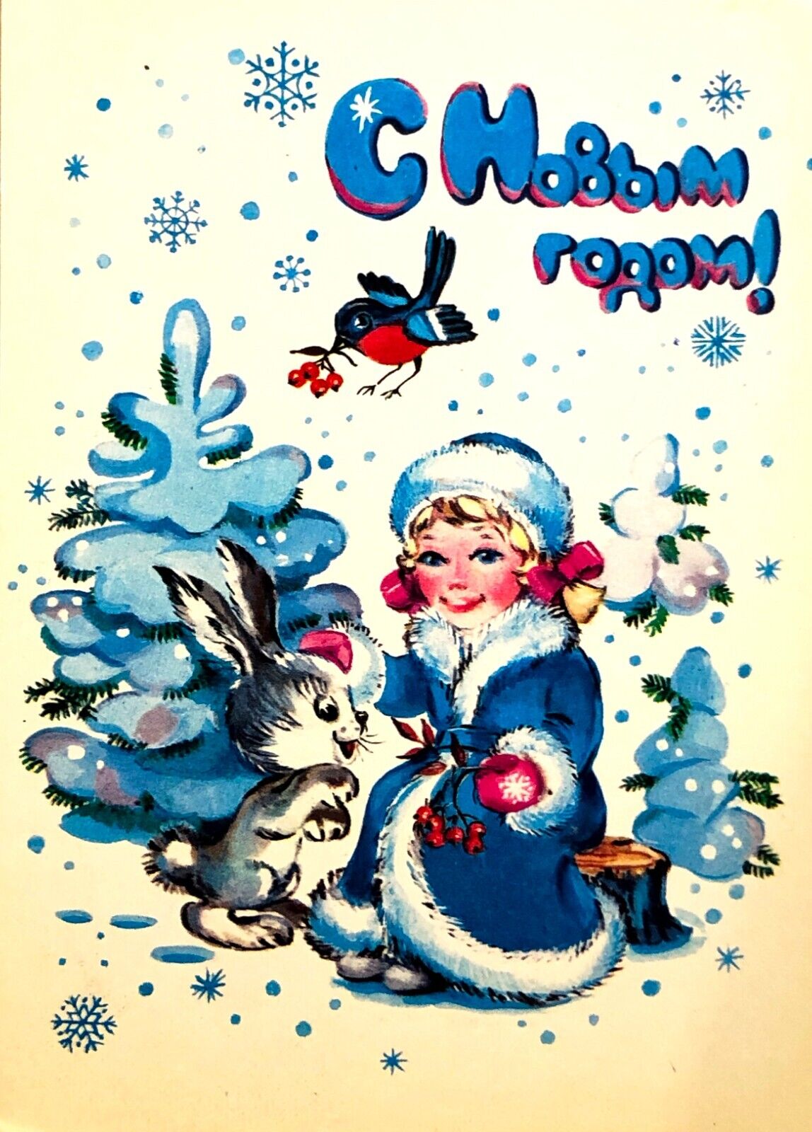 1985 New Year Christmas Tree Hare Girl Snow Maiden Vuntage Unposted Postcard