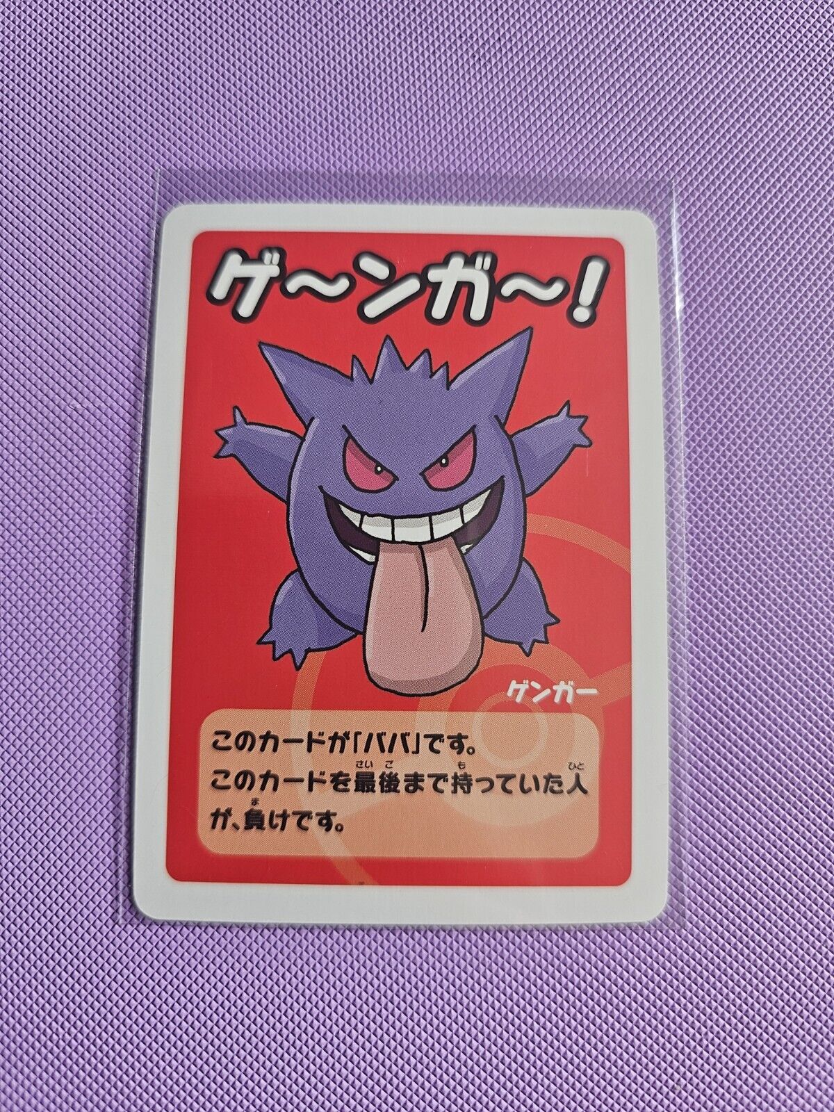 Gengar Old Maid Baba Game Card Pokemon Japanese Import NM UK seller
