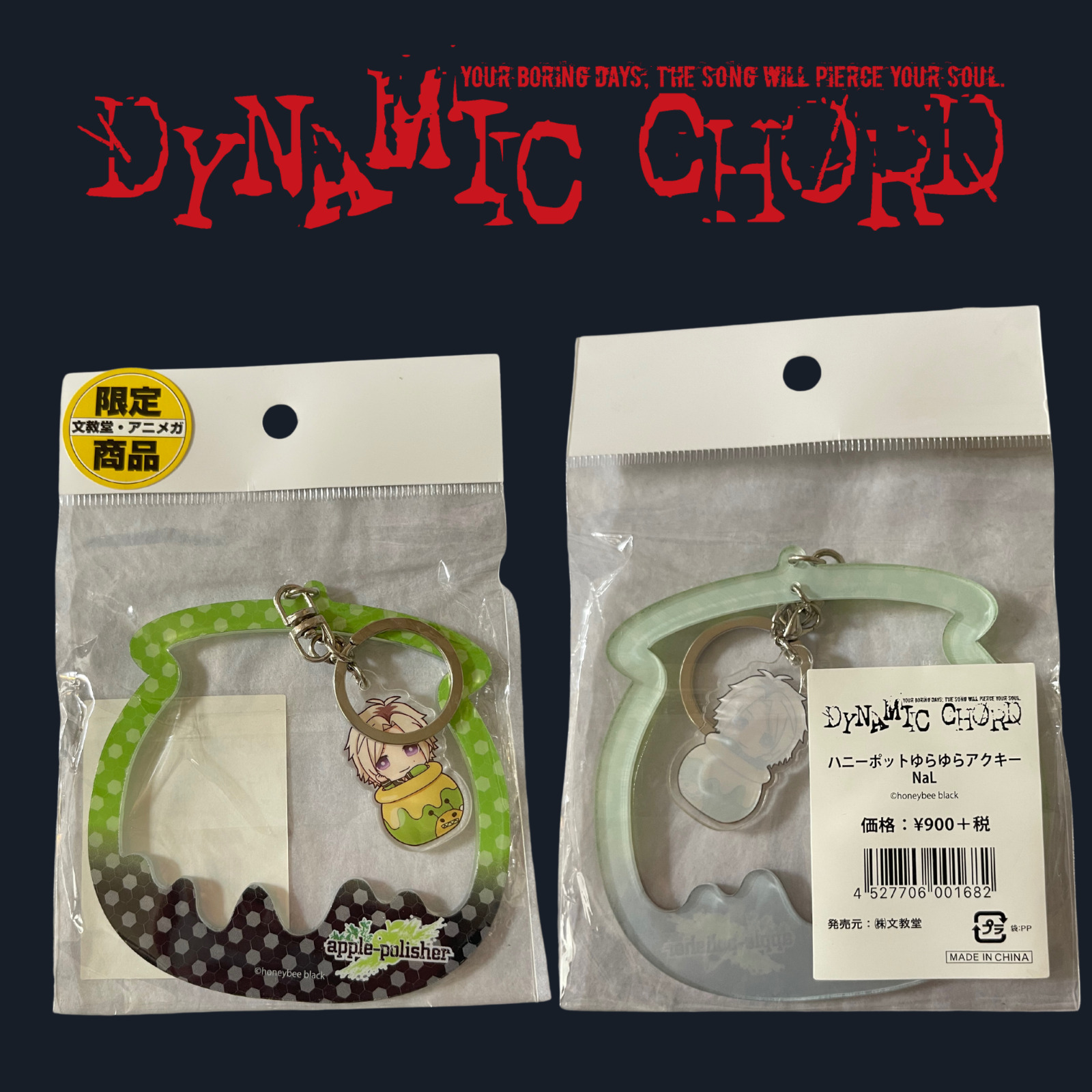 New Rare Japan Band Dynamic Chord Acrylic Keychain