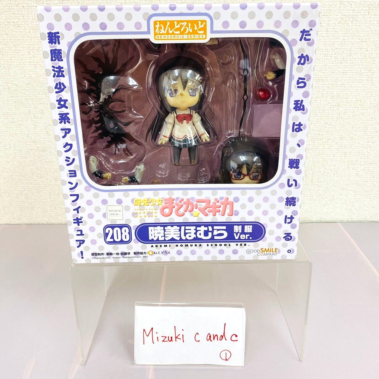 Magical Girl Madoka Magica Homura Akemi Figure Nendoroid School Uniform Ver.