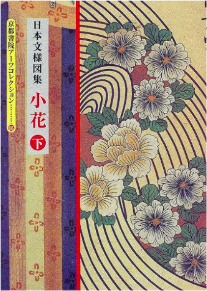 Japanese Flower Pattern Art Book Fashion Reference Kimono Tatoo
