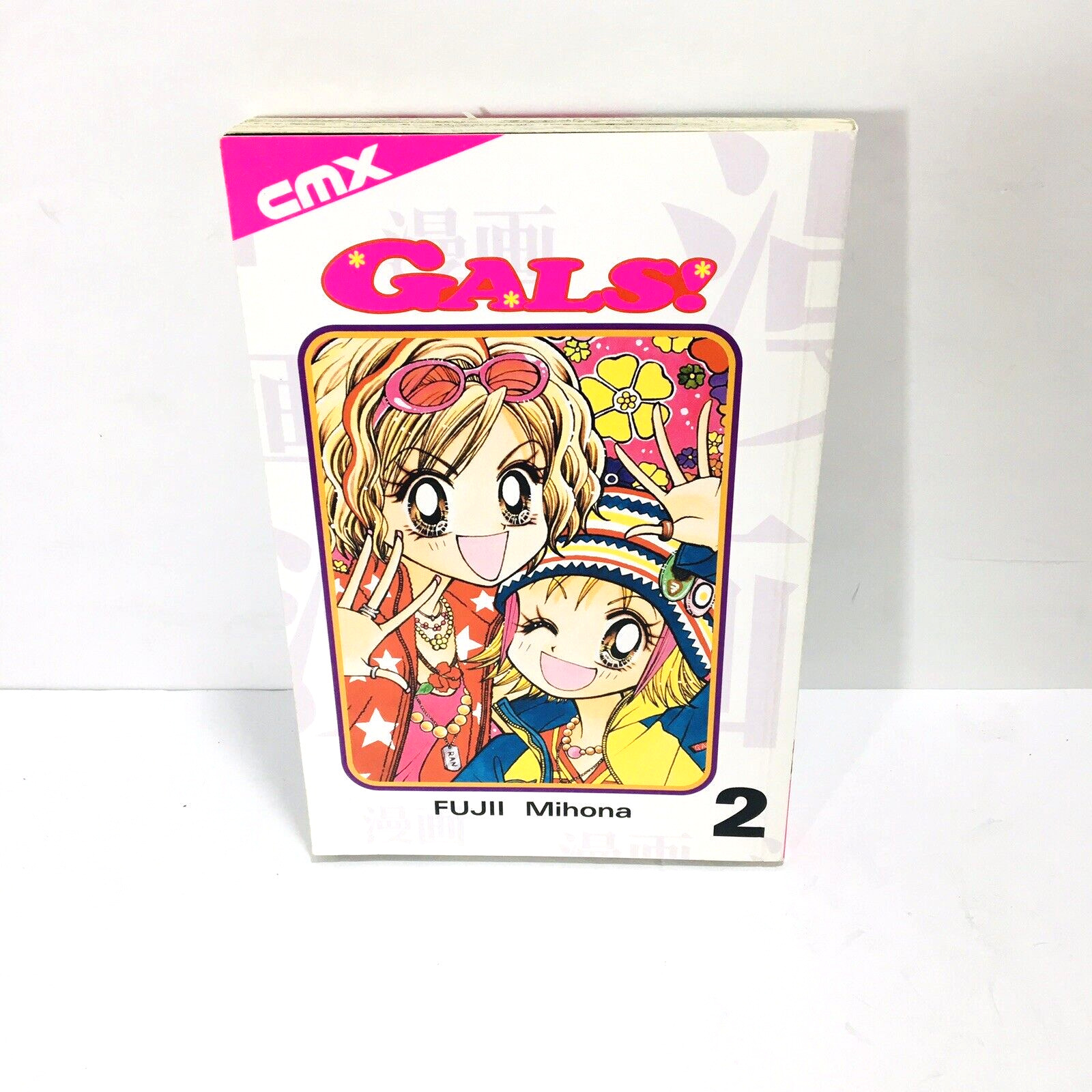 Gals Volume 2 English Manga Mihona Fujii 2006 CMX OOP