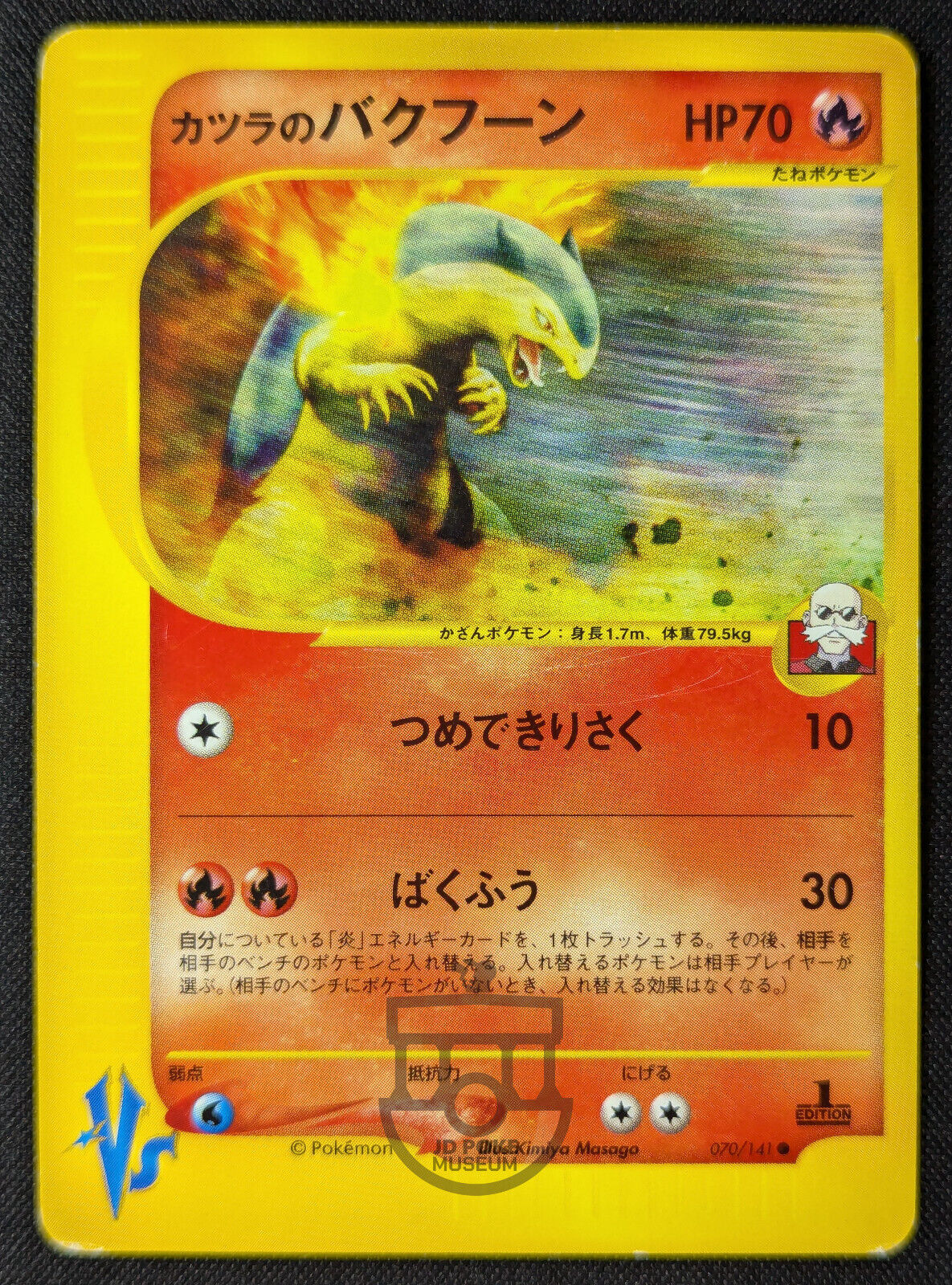 Pokemon 2001 Japanese VS Set - 1st Ed Blaine\'s Typhlosion 070/141 Card - MP