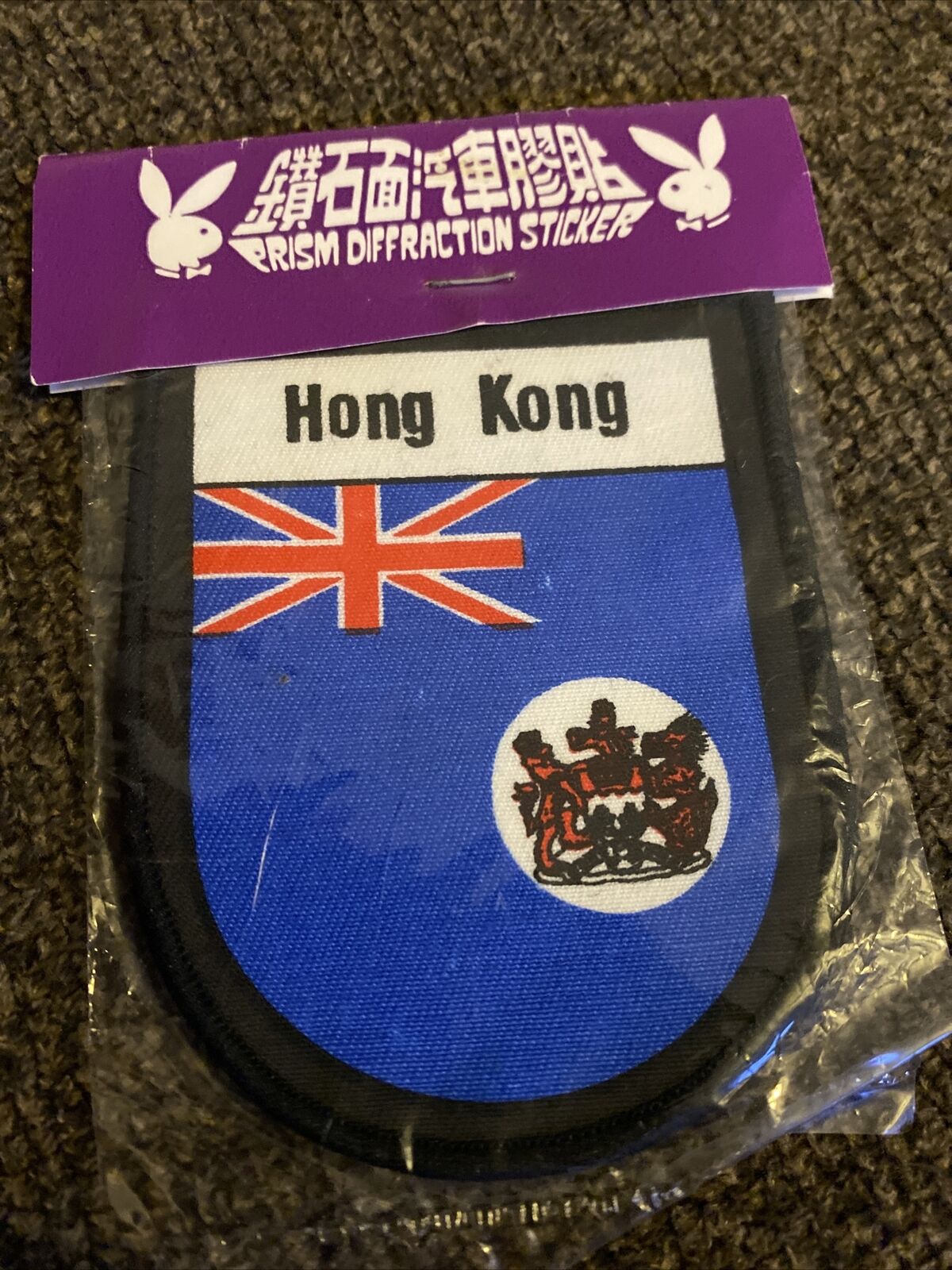 VTG HONG KONG Souvenir Sew On Patch