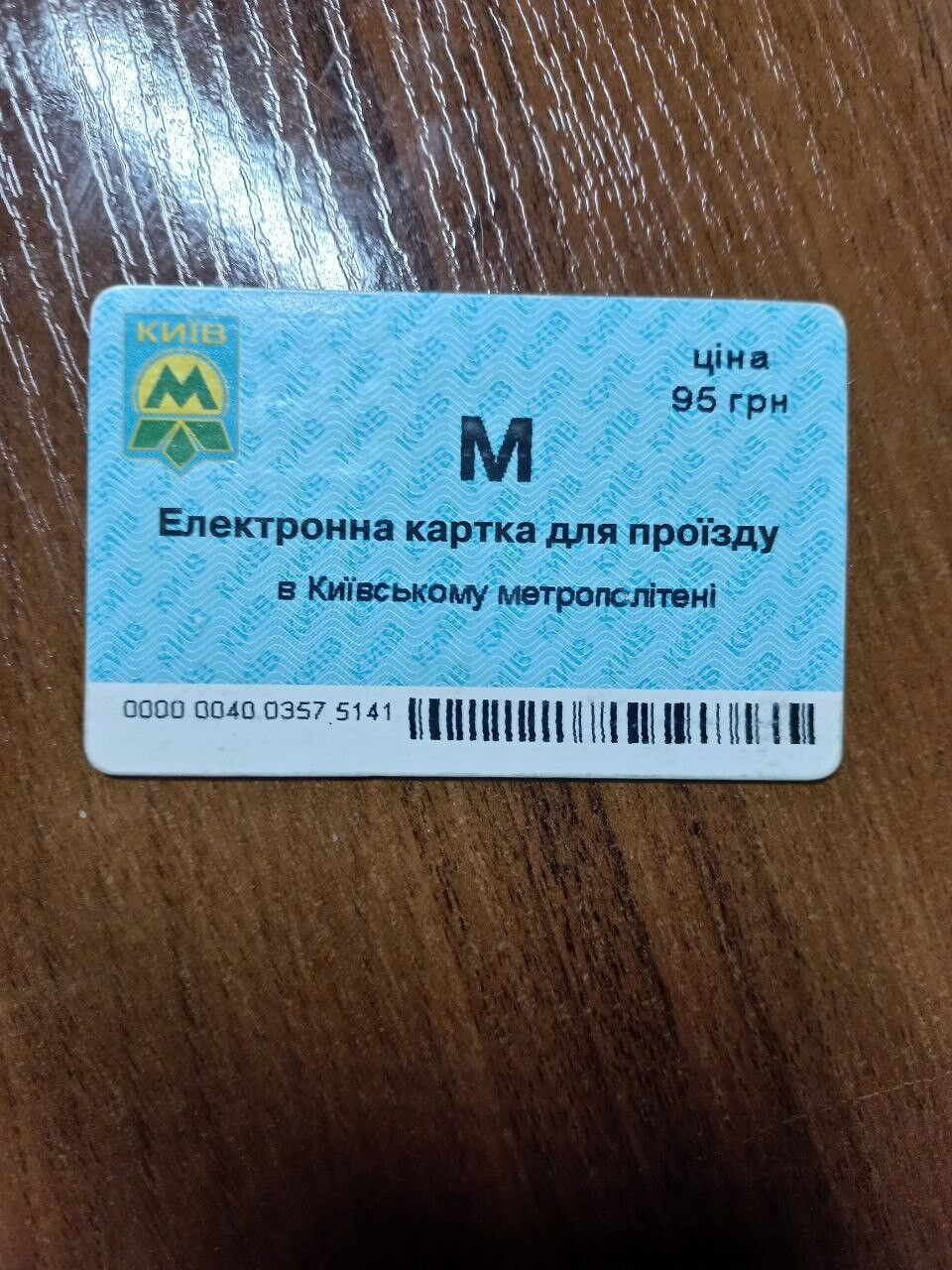 Kyiv (Kiev) metro transport monthly pass (Ukraine)