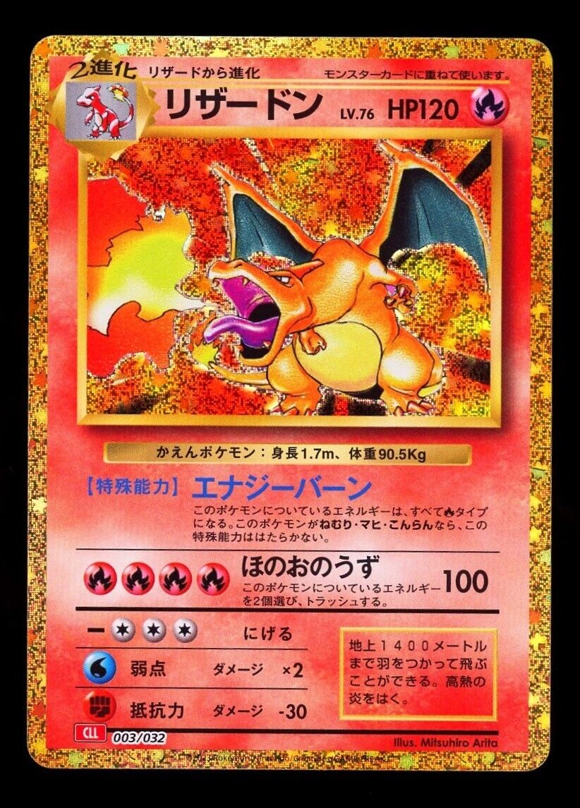 2023 POKEMON JAPANESE CLASSIC COLLECTION CHARIZARD CLL 003/032 MINT