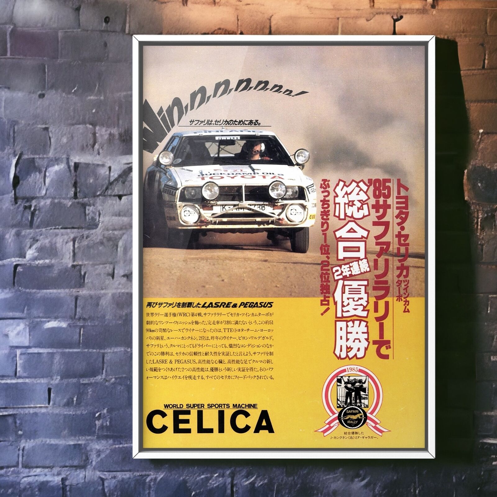 80s Authentic Ad Poster TOYOTA CELICA Mk3 A60 , gt-four 2000GT st205 Parts