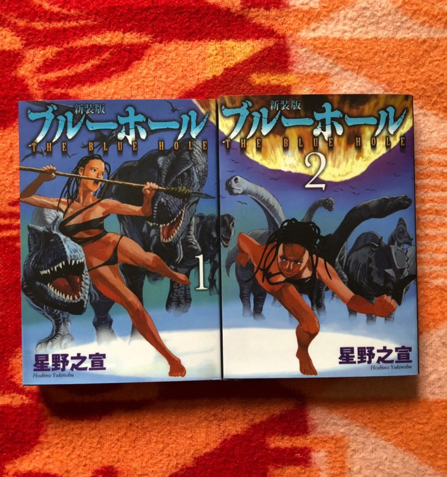 The Blue Hole Manga by Hoshino Yokinobu Volume 1-2(END) English Version Comic