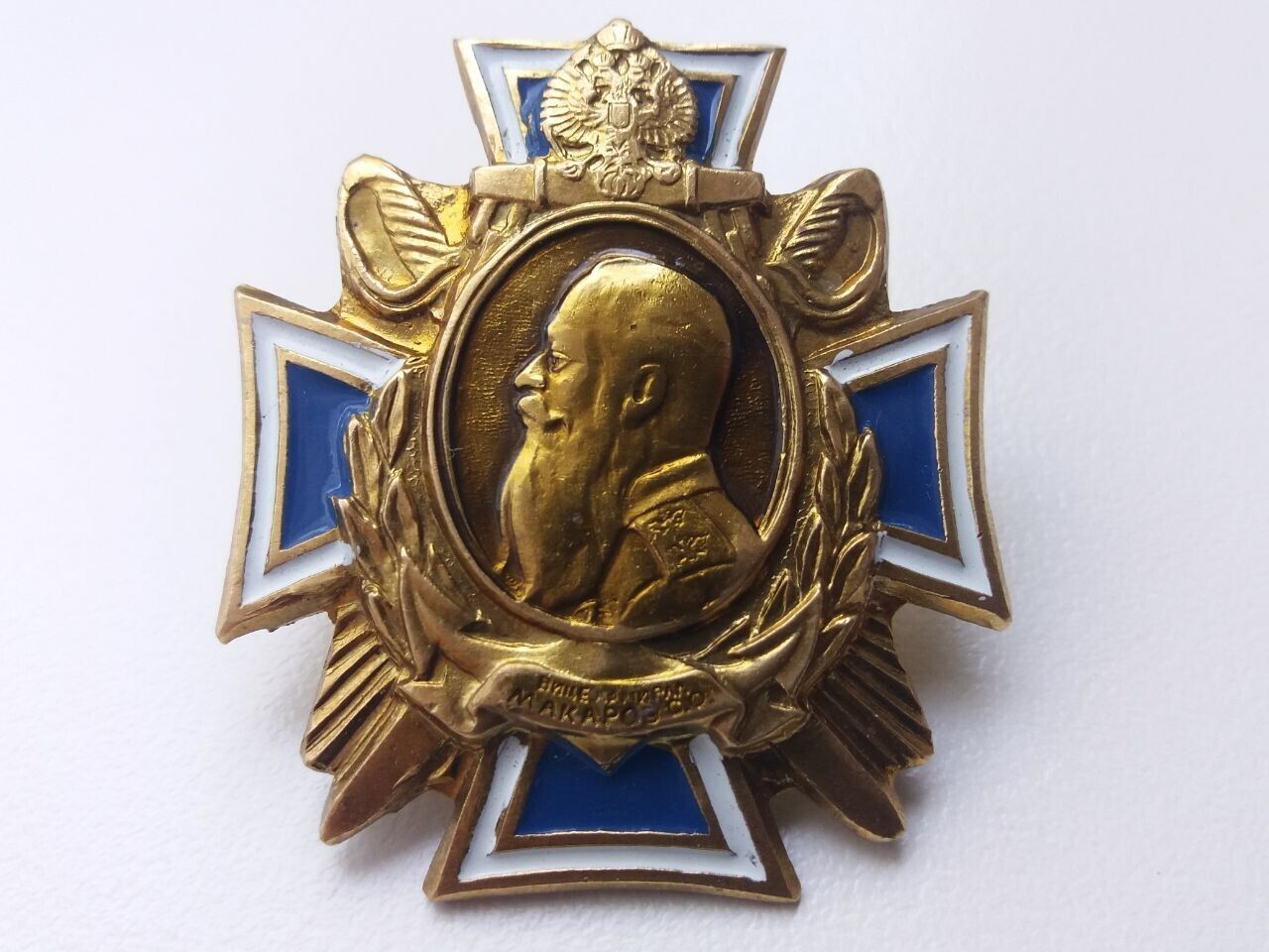Russian Badge Order, of Vice Admiral MAKAROV 90s