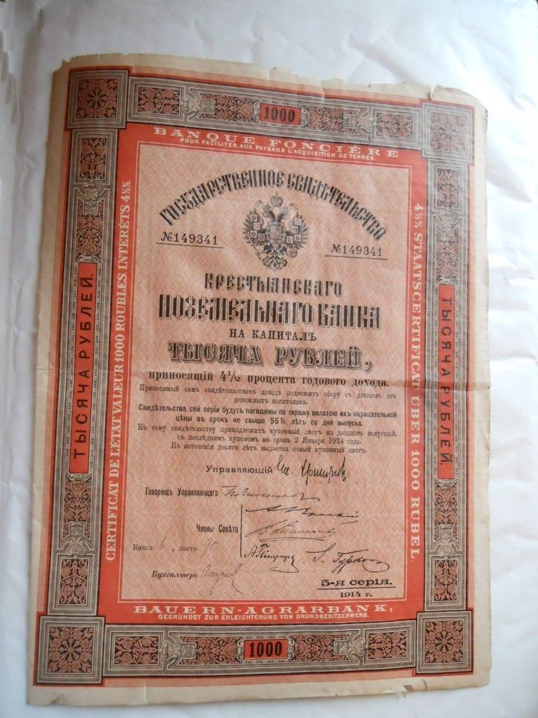 1914 LAND BANK PEASANTS LAND BANK RUSSIA 1000 RUBLES RED