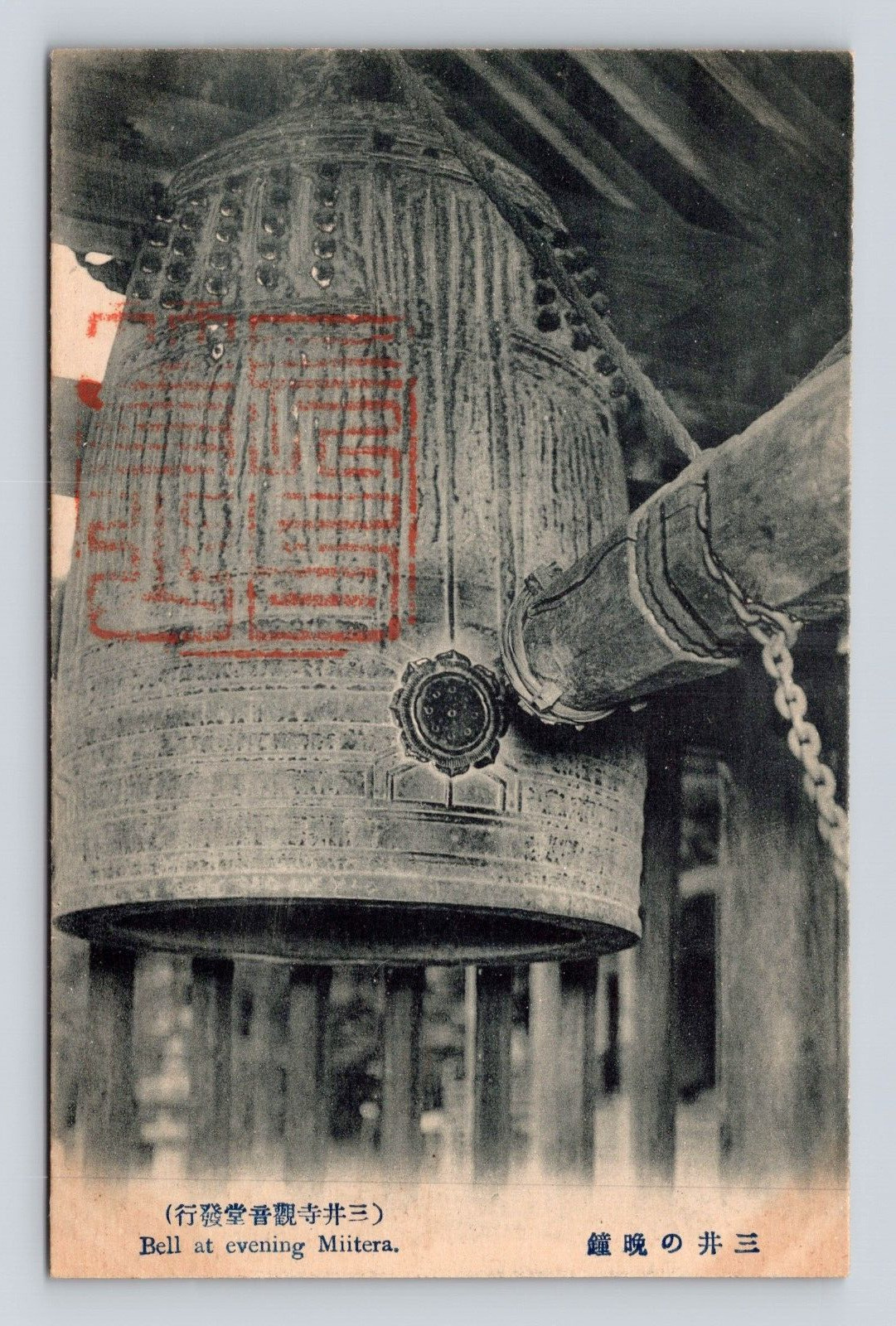 Antique Old Postcard EVENING BELL AT MIIDERA TEMPLE JAPAN RPPC Real Photo 1910s