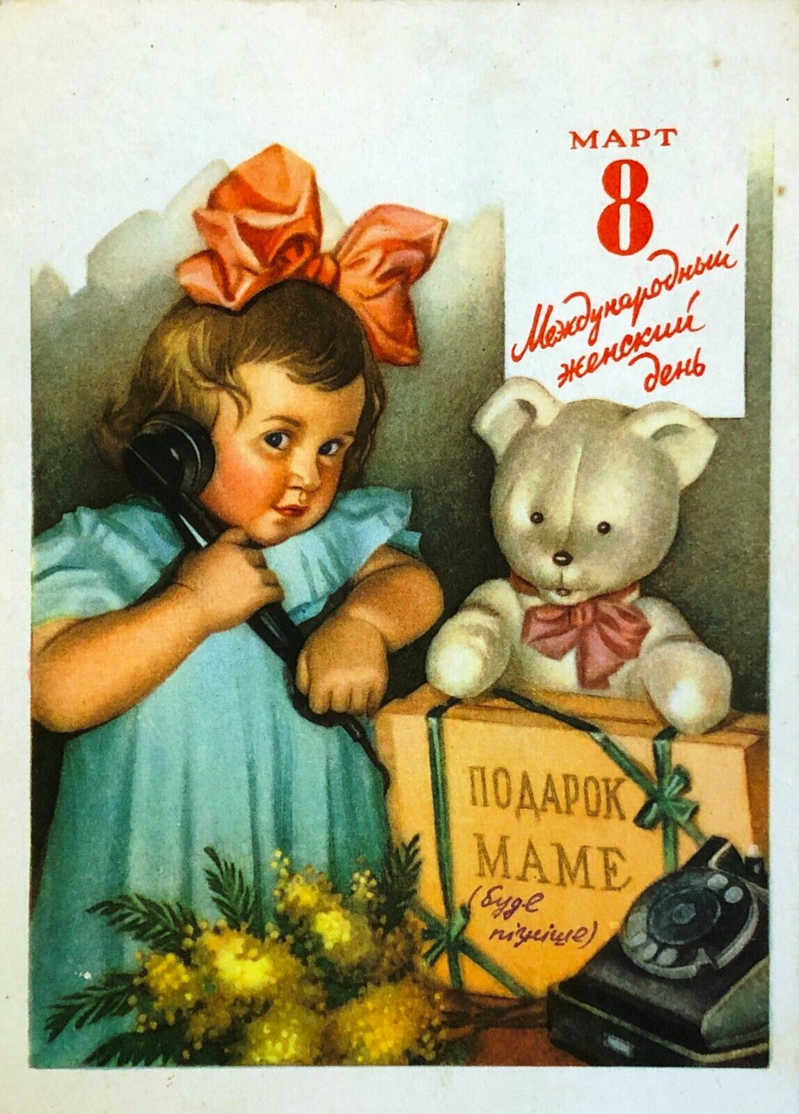 1960 Child Art Little Girl Teddy Bear Phone Vintage Congratulation Postcard