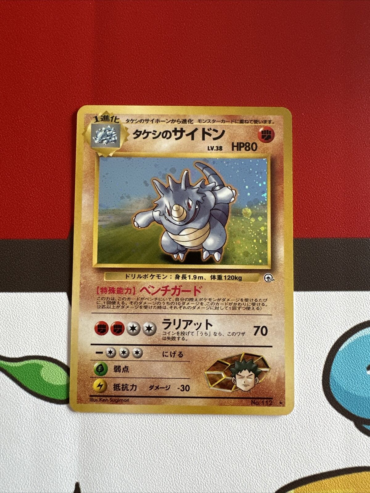 Pokemon Card - Brock\'s Rydon - Japanese - No 112 - Gym Challenge - LP