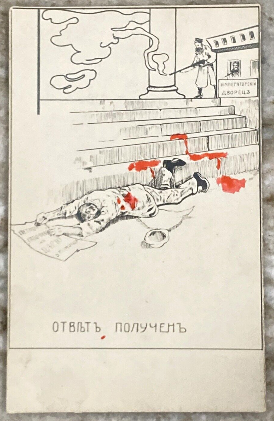 Russian Revolution Military Seize Propaganda Graphic Artwork Postcard 2858