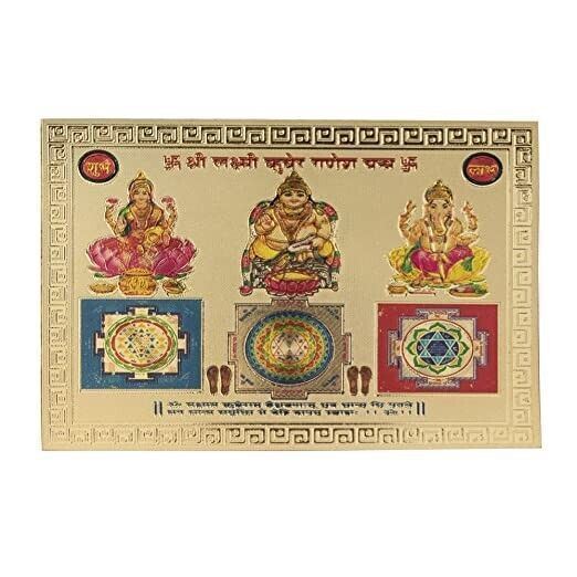 Gold Plated Pocket Size Shree Laxmi Kuber Ganesh Yantra for Home Office 8.5x6cm