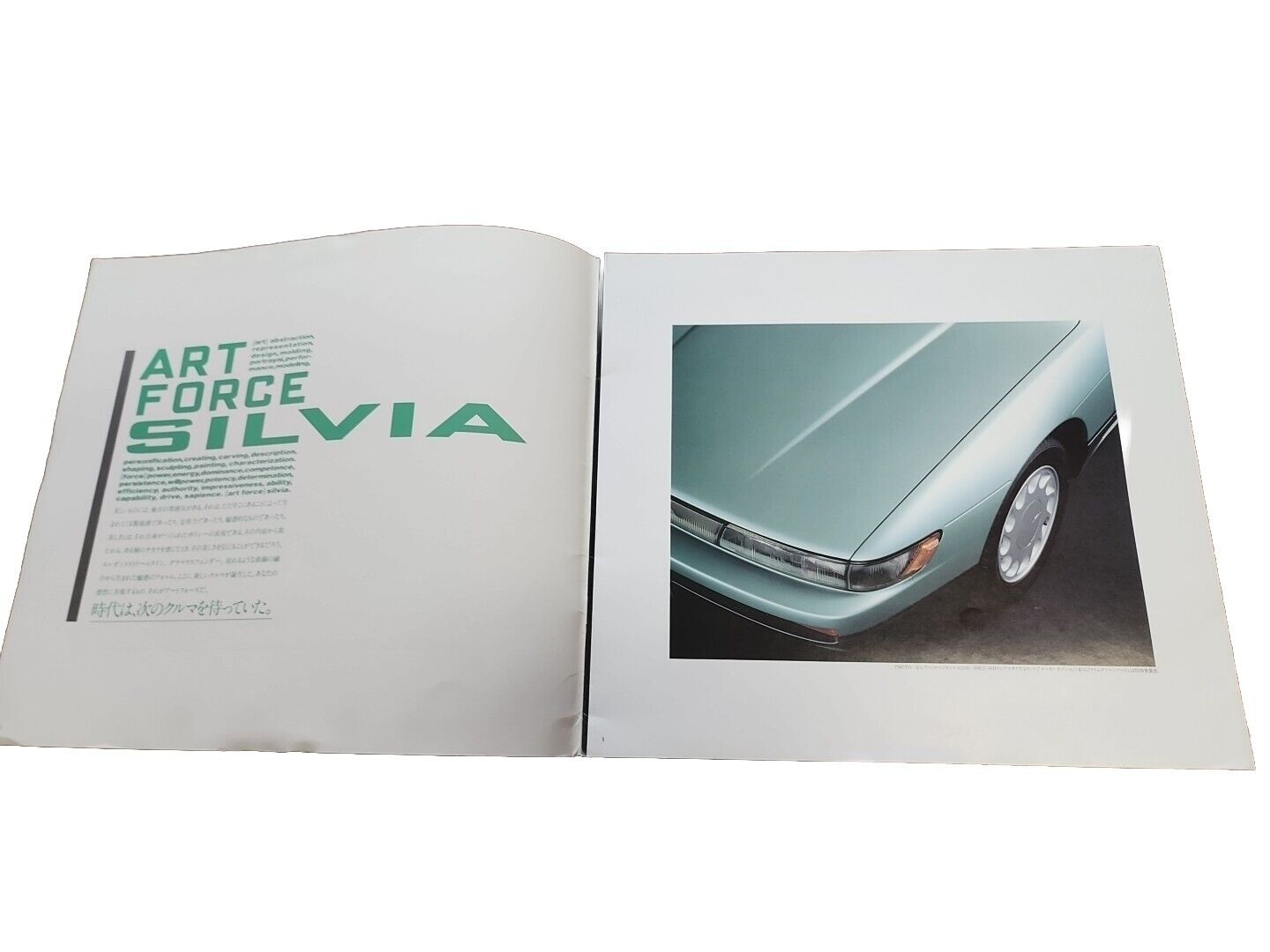 Artforce Silvia Brochure From JAPAN JDM S13