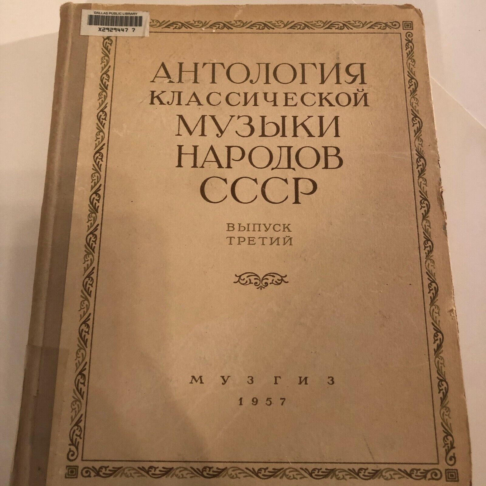 1956 Rare RUSSIAN Anthology of classical music of the people of the soviet union