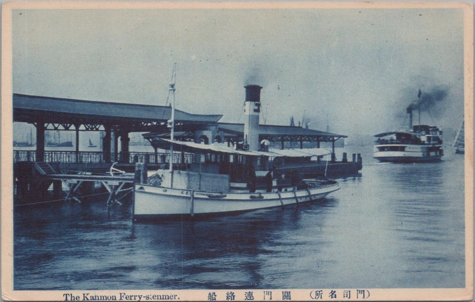 Postcard Ship The Kanmon Ferry Steamer Japan 