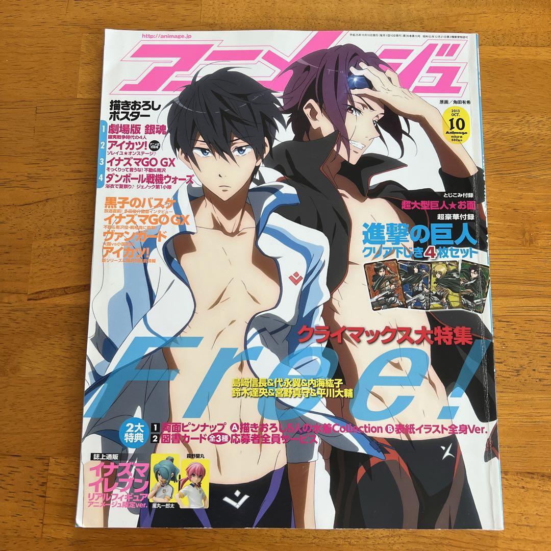 Animage 2023 October Issue