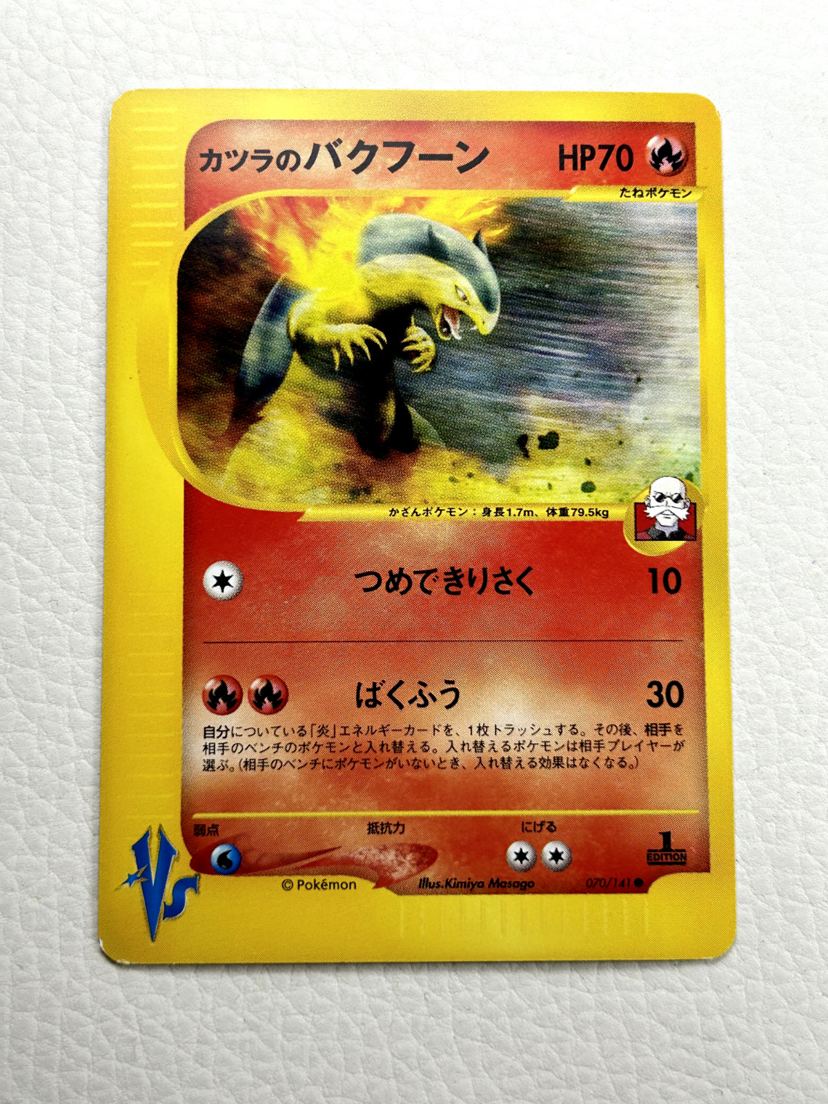 Pokemon Blaine\'s Typhlosion 070/14 VS Set E-Series 1st Edition Japanese Card PSA